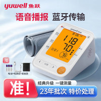 鱼跃YUWELL上臂式精准语音播报家用医用血压计YE620E官方正品院线款