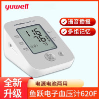 鱼跃(YUWELL)YE620F臂式血压计家用缓解肩颈疼痛改善循环舒缓肌肉紧张