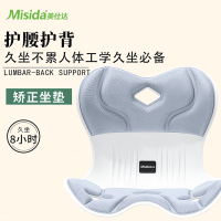 美仕达 按摩矫姿坐垫人体工学护腰护背久坐不累办公必备 MS-Y1灰色
