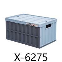 禧天龙(Citylong)X-6275酷集克折叠收纳箱4个装(蓝)折叠收纳箱汽车后备箱收纳箱储物箱