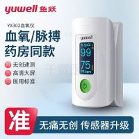 鱼跃(yuwell)血氧仪蓝牙310手指夹式血氧饱和度检测仪家用监测仪 蓝牙款[医用芯片血氧/脉率双测 四