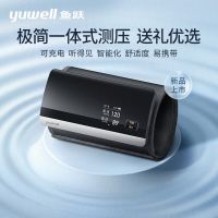 鱼跃(Yuwell)鱼跃血压计YE630CR电子血压测量仪智能蓝牙便携一体式上臂血压计