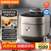 苏泊尔(SUPOR)电压力锅5L 112kpa 2200W精钢球釜4-6人家用SY-50FH76Q双胆高压锅