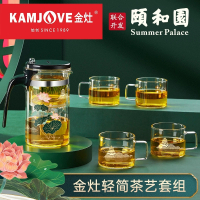 金灶(KAMJOVE) YH-209颐和园联名礼品套装飘逸杯泡茶壶家用可拆洗玻璃茶具[一壶四杯]