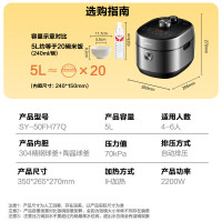苏泊尔(SUPOR 电压力锅IH加热猛火 2200W 支持NFC精钢球釜4-6人家用 SY-50FH77Q 5L