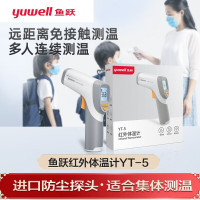 鱼跃(Yuwell)红外线电子体温枪耳温测温额温枪高精度温度计医用家用儿童婴儿宝宝温度枪 远距离免接触测温额温枪YT-5