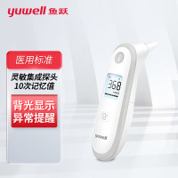 鱼跃红外耳温枪医用家用耳温枪入耳式红外电子体温计发烧测温仪温度计 升级传感器YHT200