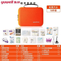 鱼跃(yuwell)家用车载急救包应急包户外旅行便携小型包套装医药包