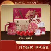 白大师 茶叶白茶2018年一级寿眉茶饼龙珠白茶福鼎白茶龙年佳节礼盒装475g