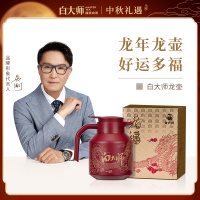 白大师 红色龙壶壶焖茶壶方片福鼎白茶2018年寿眉老白茶礼盒