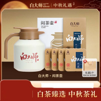 白大师 闷茶壶闷泡壶焖茶壶老白茶福鼎白茶2018年寿眉小方片茶叶礼盒120g