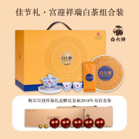 白大师 新款正品宫迎祥瑞2016年寿眉茶饼300g2020年白牡丹礼盒 宫迎祥瑞组合装