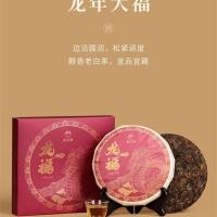 白大师福鼎白茶生肖饼龙福茶饼龙生肖饼 2018年一级寿眉300g 龙福龙生肖饼