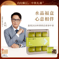 白大师 正宗福鼎白茶 2020年茉莉花茶饼干茶高山紧压白茶礼盒装200g