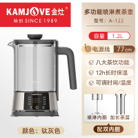 金灶(KAMJOVE) 1.2L 自动喷淋式煮茶器多功能养生壶电茶炉大容量煮茶壶烧水壶恒温壶 A-122钛灰色