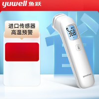 鱼跃额温枪红外测温仪精准医用款 YHW-6