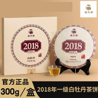 白大师 阅天下2018年白牡丹茶饼福鼎白茶花香茶礼300g/盒