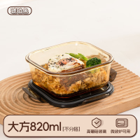 禧天龙(Citylong)H-9770玻璃保鲜盒(琥珀色) 上班族饭盒微波炉便当盒保鲜盒带饭加热餐盒