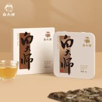 白大师 福鼎白茶独立包装小方片2019年一级白牡丹30g盒装便携户外