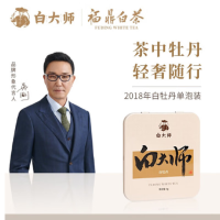 白大师 刚刚好2018年白牡丹单泡