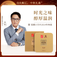 白大师 正宗高山福鼎白茶2014年一级寿眉窖藏散装茶叶小方片7g