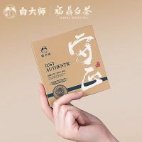 白大师 大师风范守正2013年寿眉小方片30g