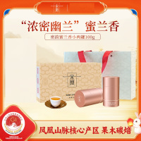 宋凰特级乌龙茶 凤凰茶单丛 密韵小两罐100g