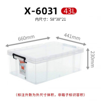 禧天龙(Citylong)X-6031大力士收纳箱2个装(透白)特大号有盖衣物收纳箱加厚被子收纳箱