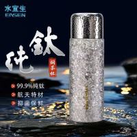水宜生 纯钛保温杯 抑菌保鲜双层高档旅行壶 闷茶杯 温显抗菌随行水杯 T882 450ml 三色可选