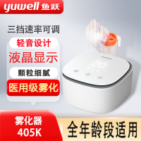 鱼跃雾化器 雾化机 医用级压缩式雾化装置405 雾化仪器轻音雾化 液晶显示 轻音升级405K儿童面罩