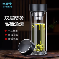 水宜生 双层玻璃杯 男茶水分离杯 加厚隔热泡茶杯 女水晶商务便携水杯 G266 380ML