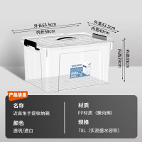 SPACEXPERT 3个装带提手衣物收纳箱 塑料整理箱 70L透明 文件整理箱 文具收纳箱 多功能收纳箱