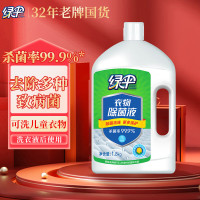 绿伞 衣物除菌液1.8kg 柠檬清香 除菌99.9%除菌剂 温和不刺激儿童衣物袜子除菌
