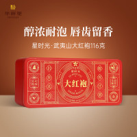 华祥苑 星时光大红袍116g 武夷山岩茶乌龙茶茶叶口粮茶