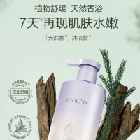 618ml阿道夫天然香植物香氛沐浴露(水润舒缓)618ml
