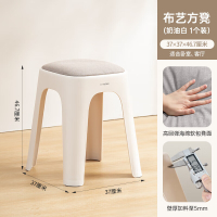 禧天龙(Citylong)D-2134凳(奶油白)客厅加厚软包餐凳轻奢可叠放化妆凳