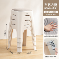 禧天龙(Citylong)D-2134凳4个装(奶油白)客厅加厚软包餐凳轻奢可叠放化妆凳