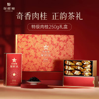 华祥苑 星时光肉桂礼盒装250g 武夷山岩茶乌龙茶茶叶