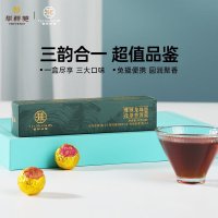 华祥苑茶叶10年陈云南普洱龙珠花茶桂花玫瑰菊花普洱 6颗 30g 口味桂花普洱+菊花普洱+玫瑰普洱
