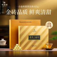 华祥苑 茶叶礼盒普洱茶糯米香云南勐海小金砖小沱茶[生普礼盒]小金砖300g/56块