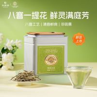 华祥苑茶叶茉莉花茶 花草茶冷泡热泡食品零食 茉莉花茶口粮装 (8包) 40g