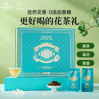 华祥苑 茶叶华祥庄园优选福州茉莉花茶传统窨制200g送礼礼盒装 茉莉花茶(48包)