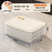 禧天龙(Citylong)H-80373三层饺子盒(白色)食品冷冻专用厨房餐厅冰箱收纳馄饨盒多层盒子