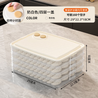 禧天龙(Citylong)H-80374四层饺子盒(白色)食品冷冻专用厨房餐厅冰箱收纳馄饨盒多层盒子