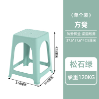 禧天龙(Citylong)D-2077凳3个装(松石绿)家用茶几凳可叠放浴室滑大凳子简约踩脚成人方凳