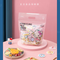 宜洁 KT彩色保鲜罩φ24cm* 100只 K-8168