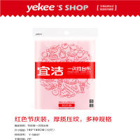 宜洁 一次性台布180cm x180cm 10只装 Y-9897