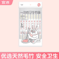 宜洁 一次性卫生竹筷200x5.0mm 50双装 Y-9762