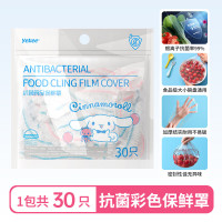 宜洁 KT彩色抗菌保鲜罩φ24cm *30只 K-8165