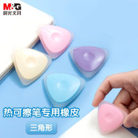 晨光文具 热可擦专用橡皮三角形*40块 糖果色橡胶可擦橡皮学生文具 颜色随机 AXP39501